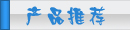 夏日壓縮機(jī)選購(gòu)、壓縮機(jī)清洗、壓縮機(jī)保養(yǎng)維護(hù)專題頁(yè)面-制冷?? class=